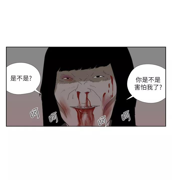 《D.P：逃兵追缉令》[第23话] 害怕了吗_ 第16页
