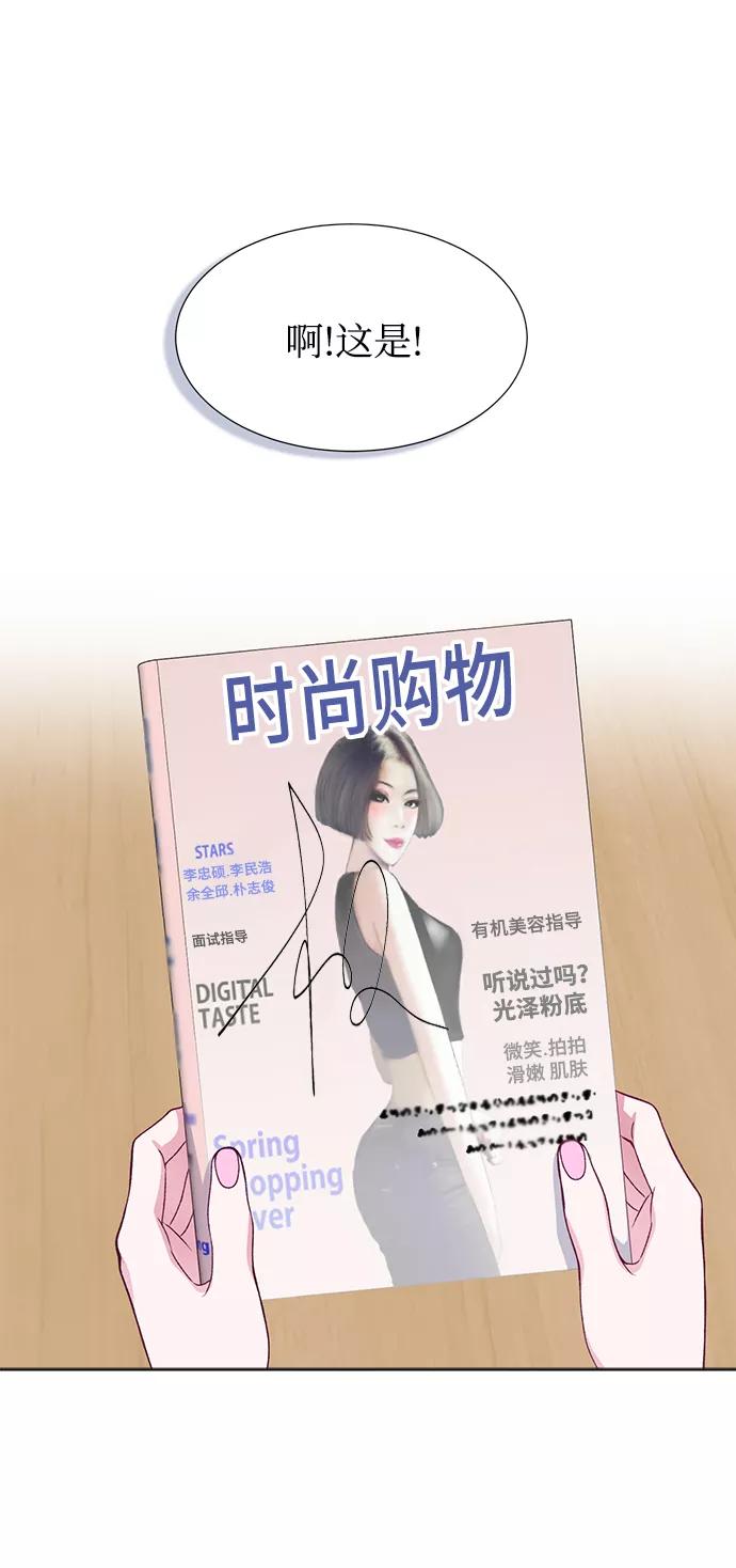 《不纯的同居同乐》第24话 第32页