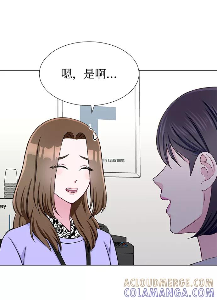 《不纯的同居同乐》第24话 第37页