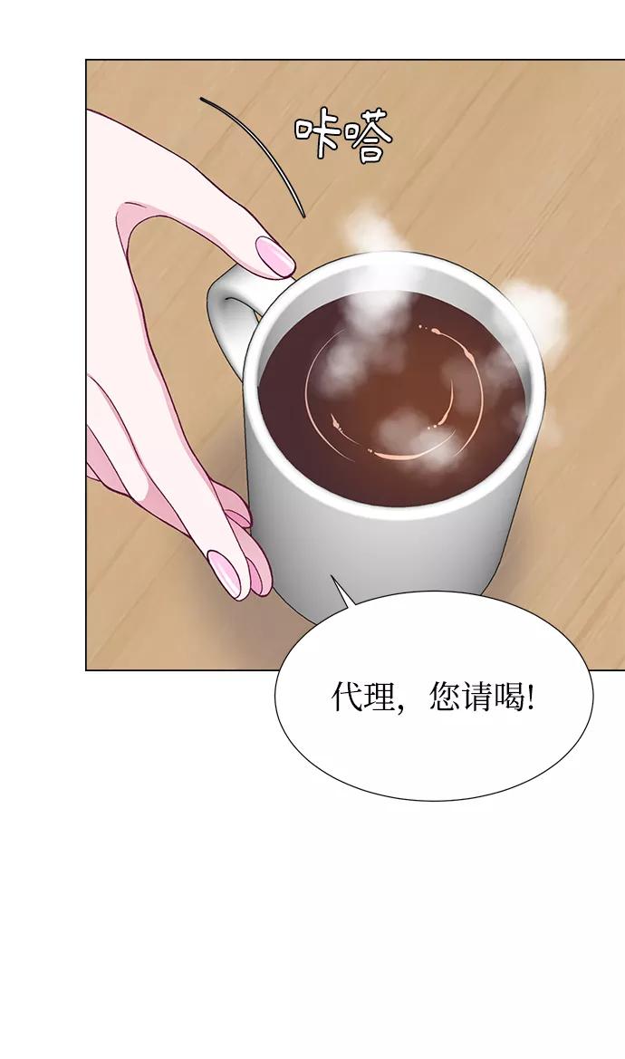 《不纯的同居同乐》第24话 第23页