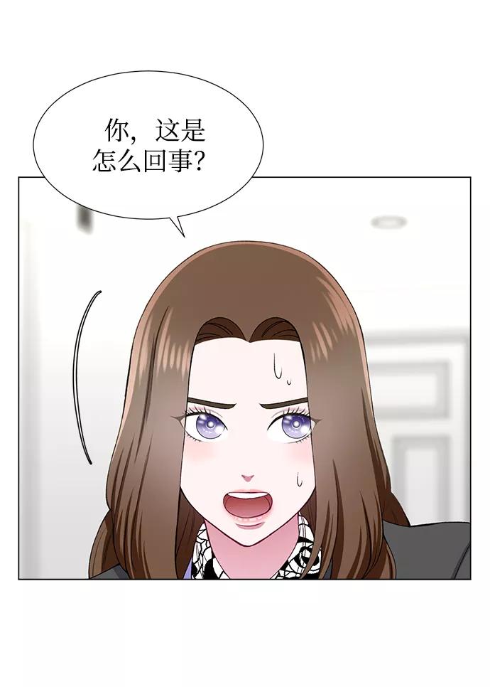 《不纯的同居同乐》第24话 第57页