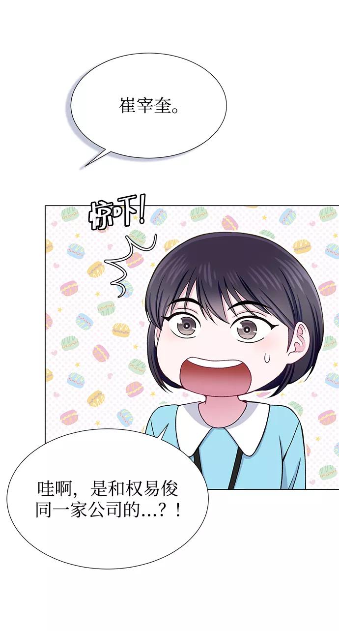 《不纯的同居同乐》第24话 第35页