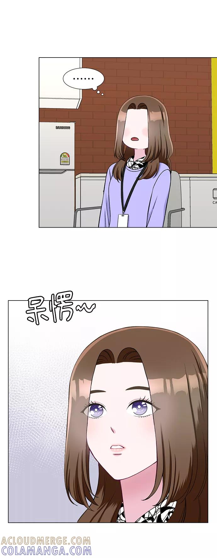 《不纯的同居同乐》第24话 第4页