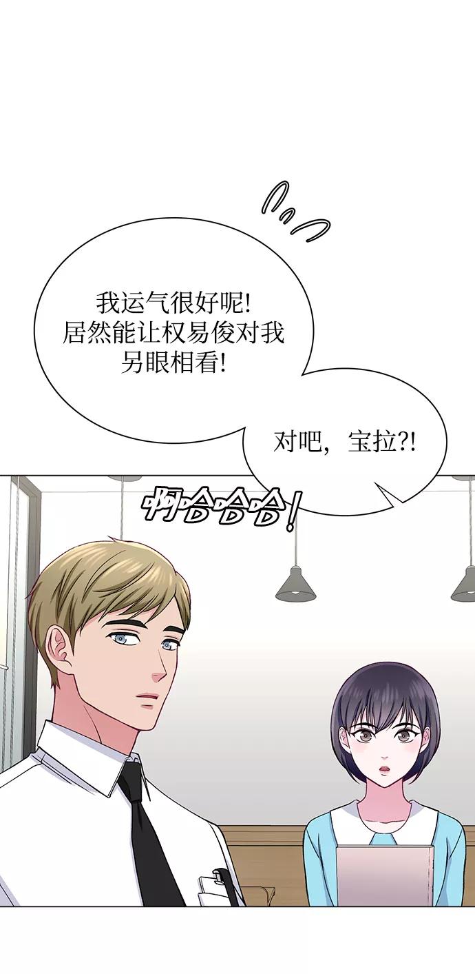 《不纯的同居同乐》第24话 第48页