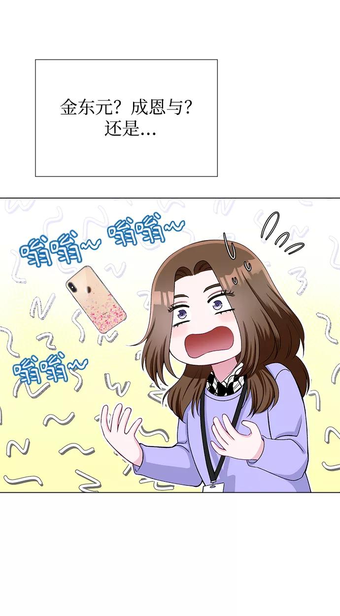 《不纯的同居同乐》第24话 第17页