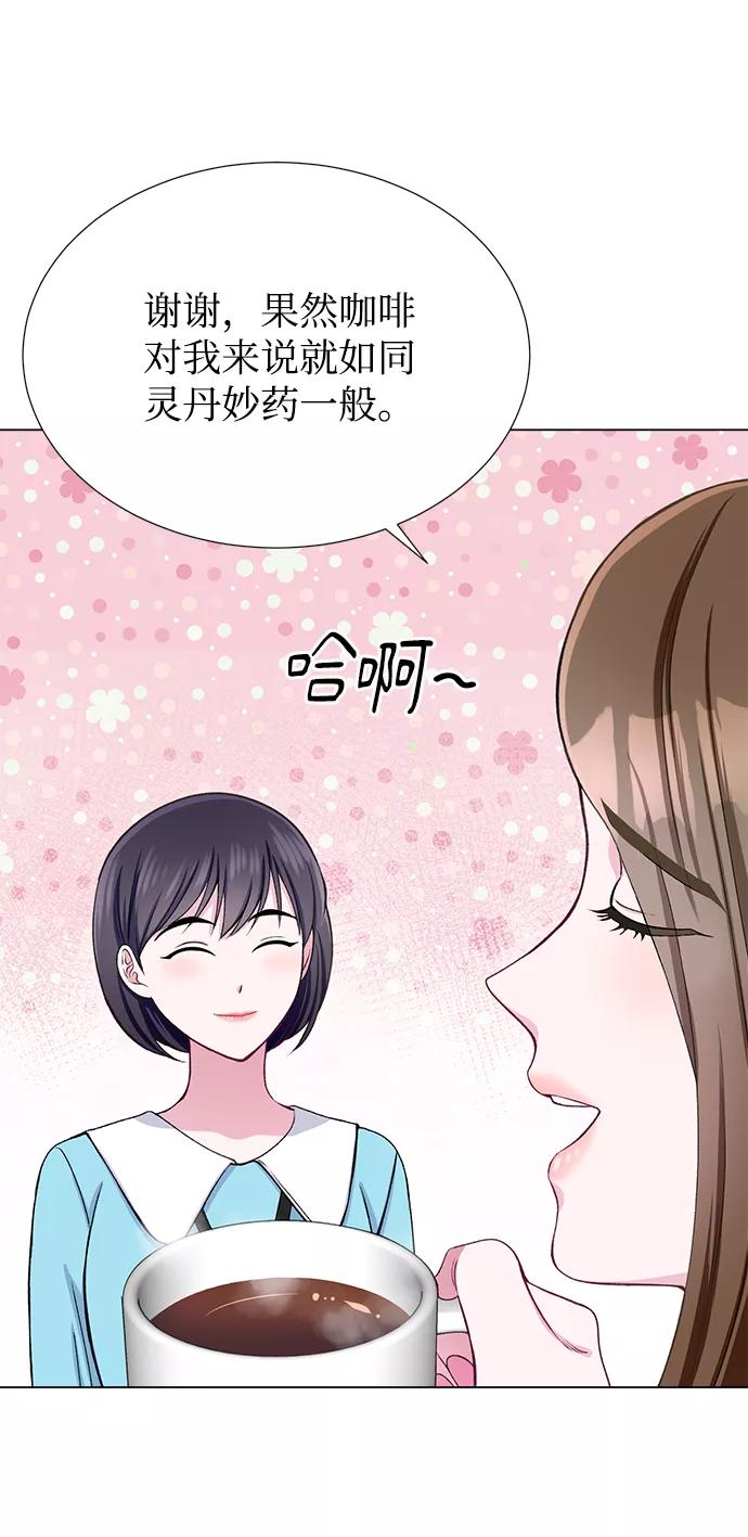 《不纯的同居同乐》第24话 第24页