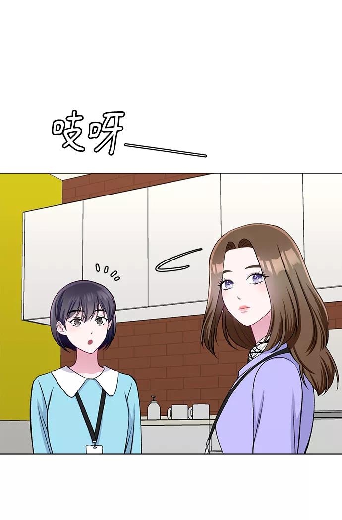 《不纯的同居同乐》第24话 第29页