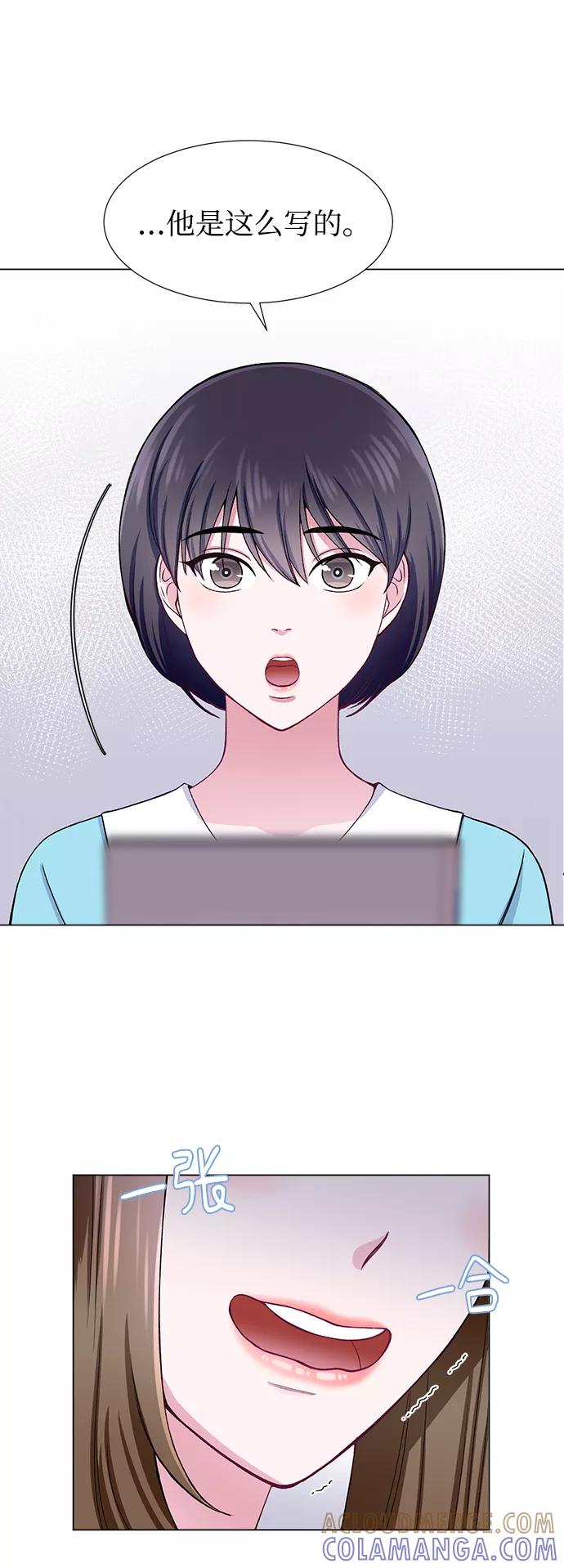 《不纯的同居同乐》第24话 第46页