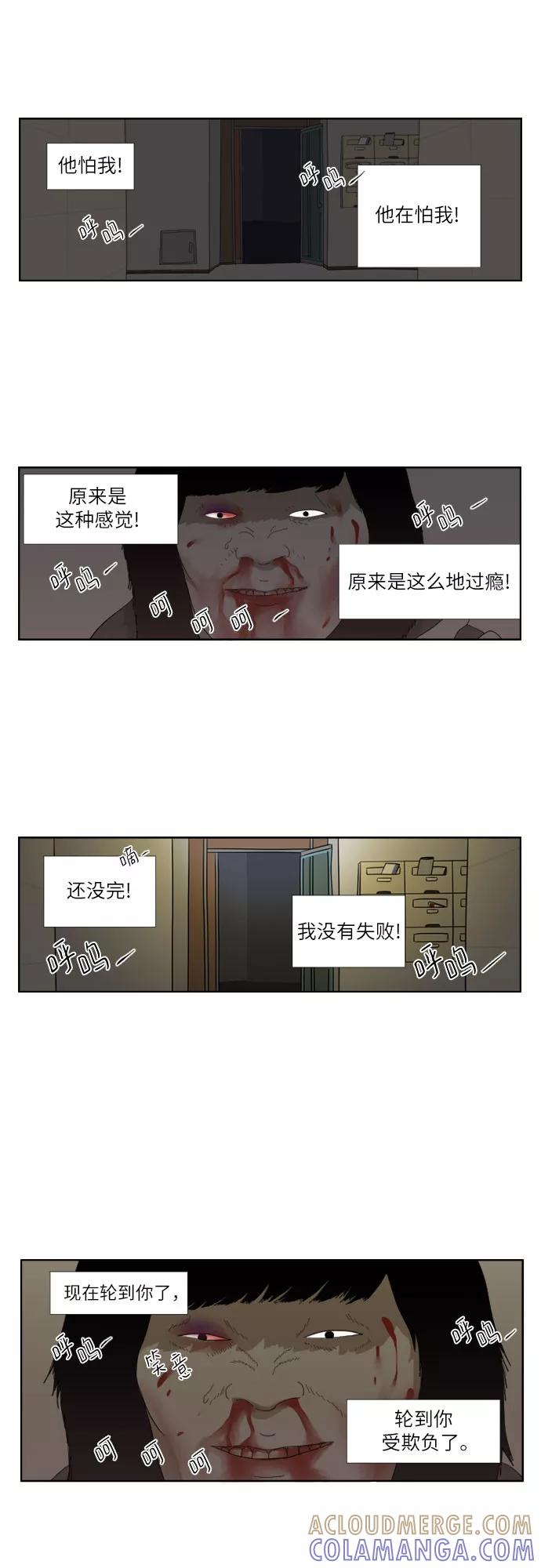 《D.P：逃兵追缉令》[第23话] 害怕了吗_ 第21页