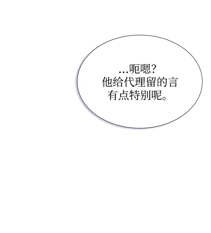 《不纯的同居同乐》第24话 第41页