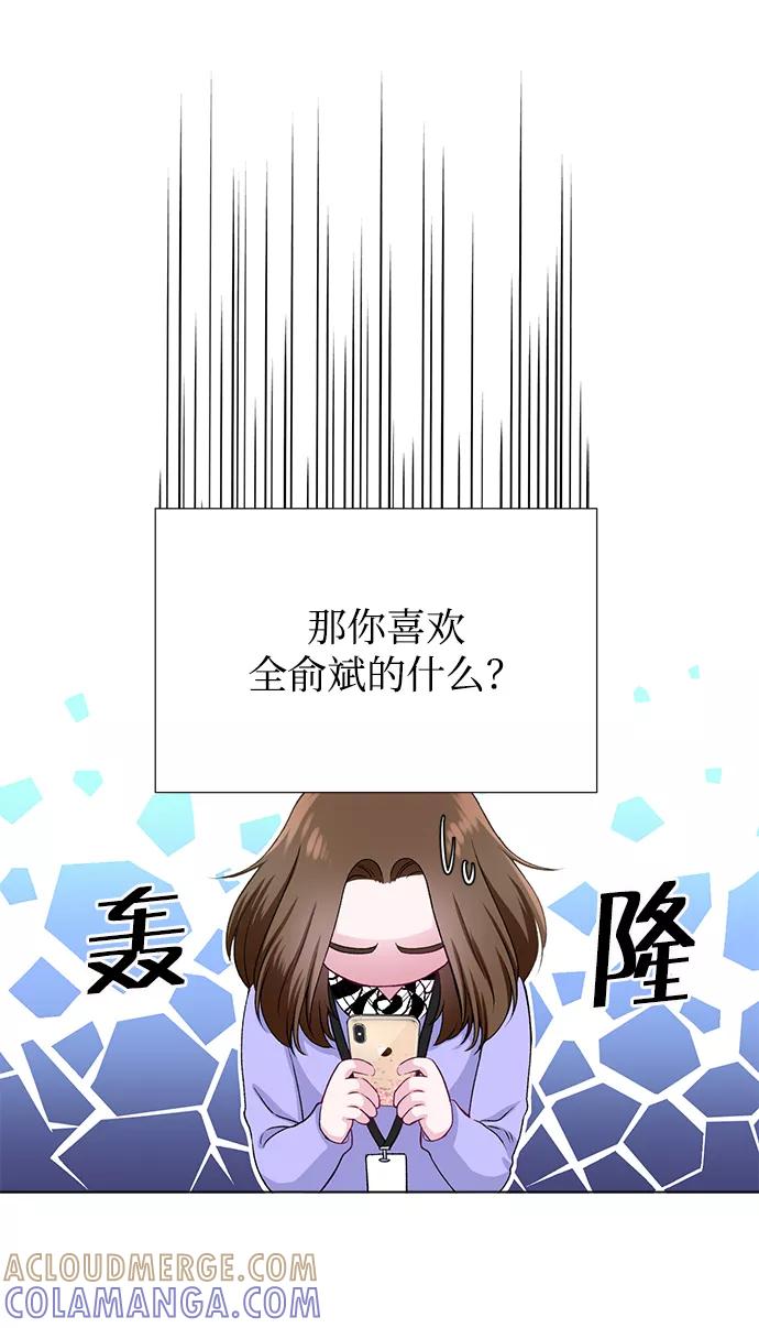 《不纯的同居同乐》第24话 第19页