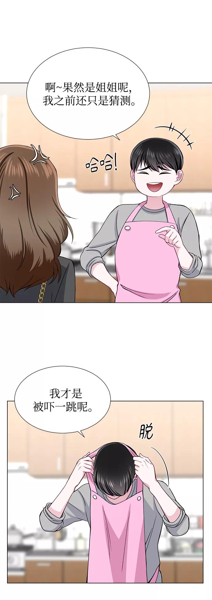 《不纯的同居同乐》第24话 第59页