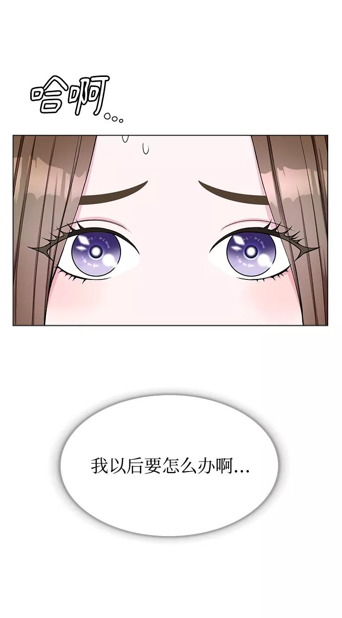 《不纯的同居同乐》第24话 第20页