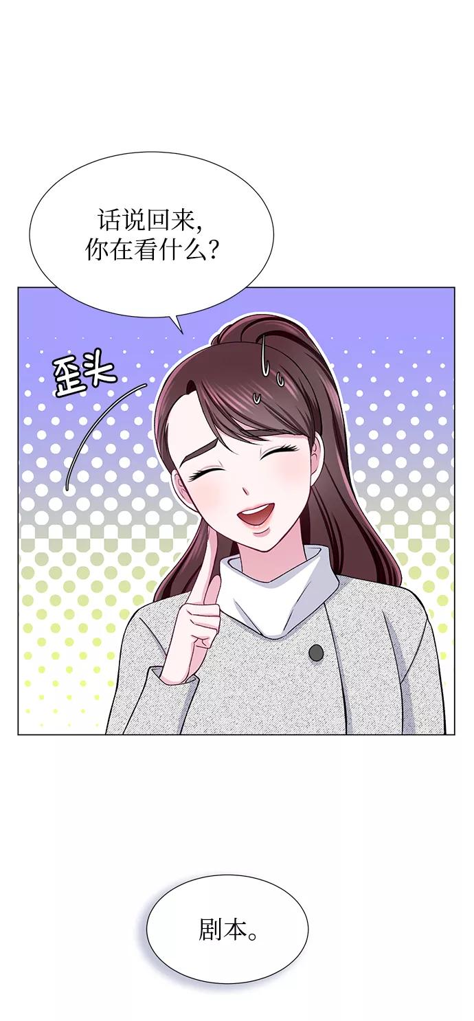 《不纯的同居同乐》第25话 第47页