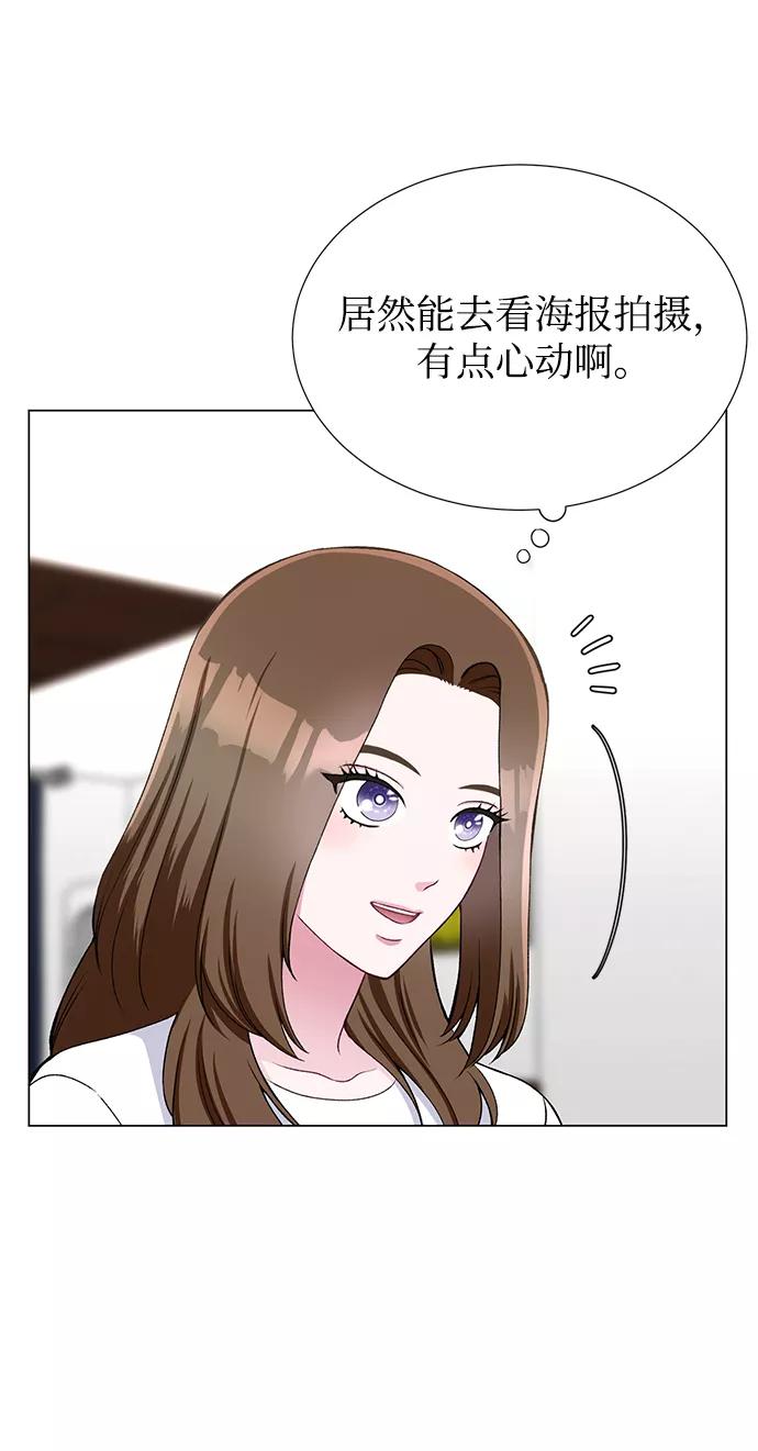 《不纯的同居同乐》第25话 第27页