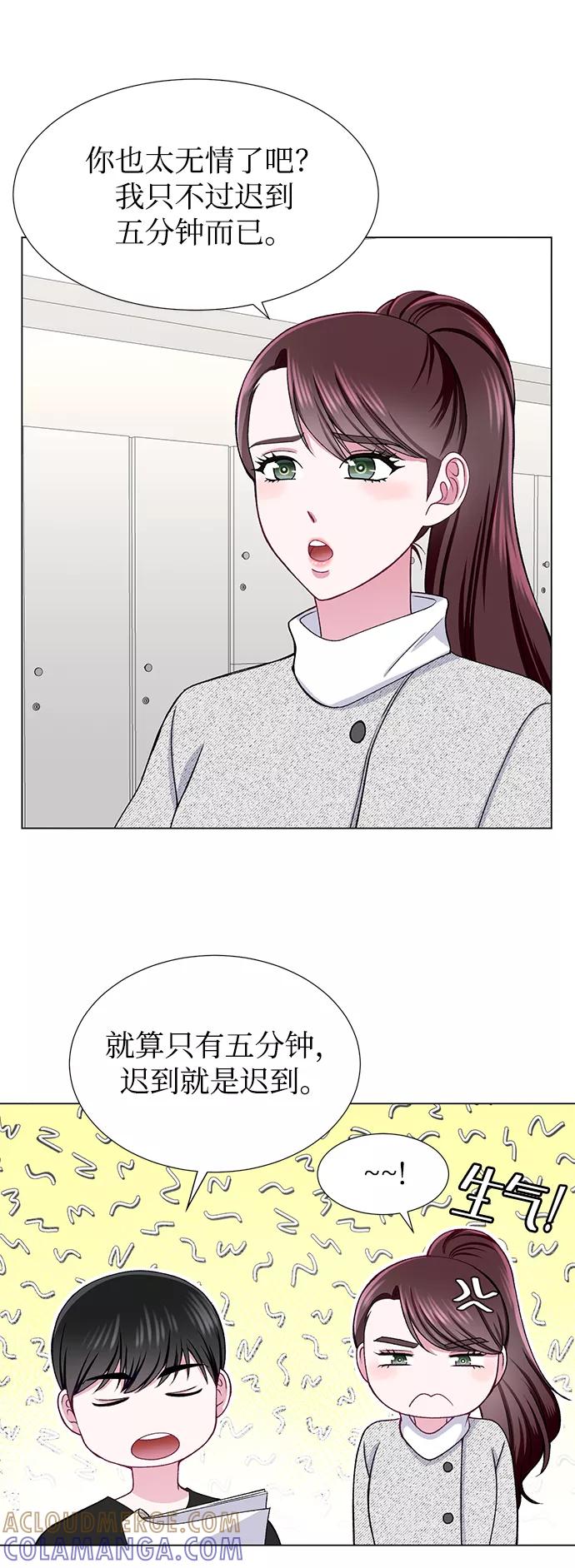 《不纯的同居同乐》第25话 第46页