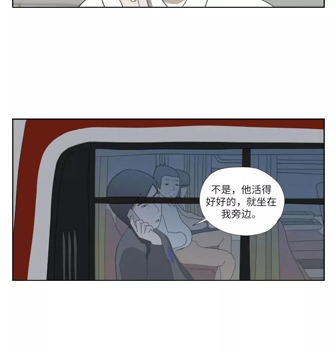 《D.P：逃兵追缉令》[第24话] 心 第10页