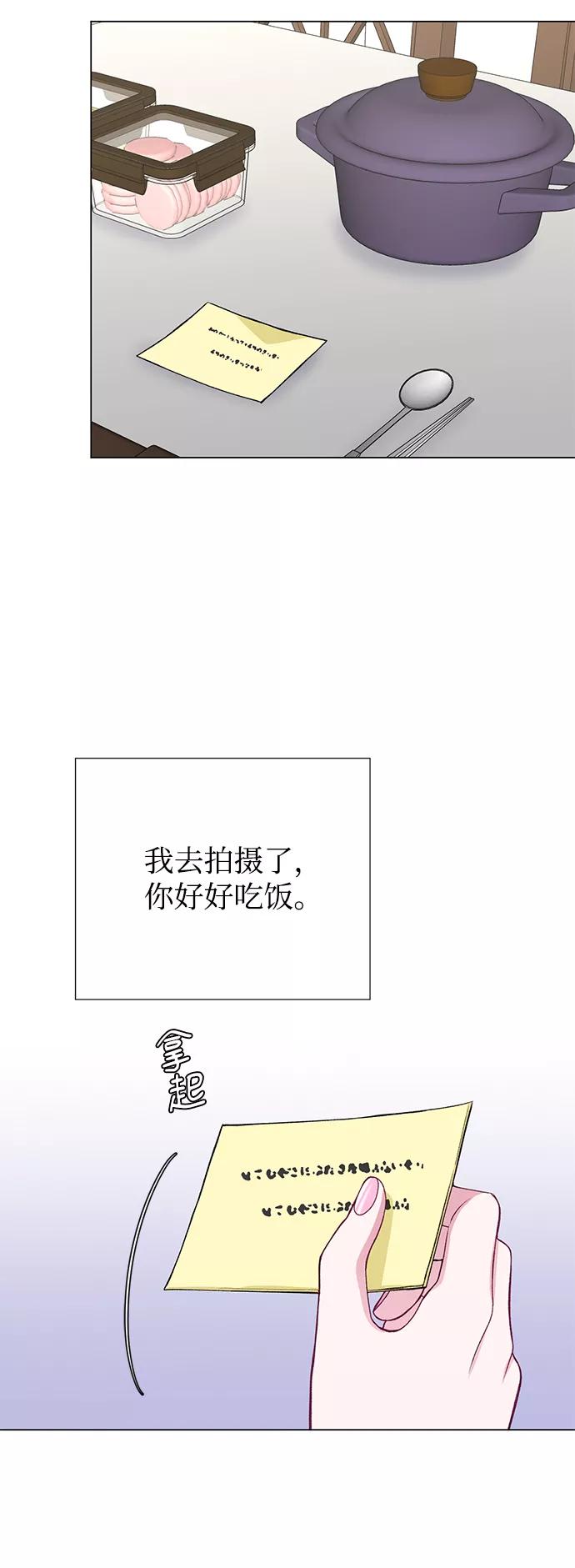 《不纯的同居同乐》第25话 第36页