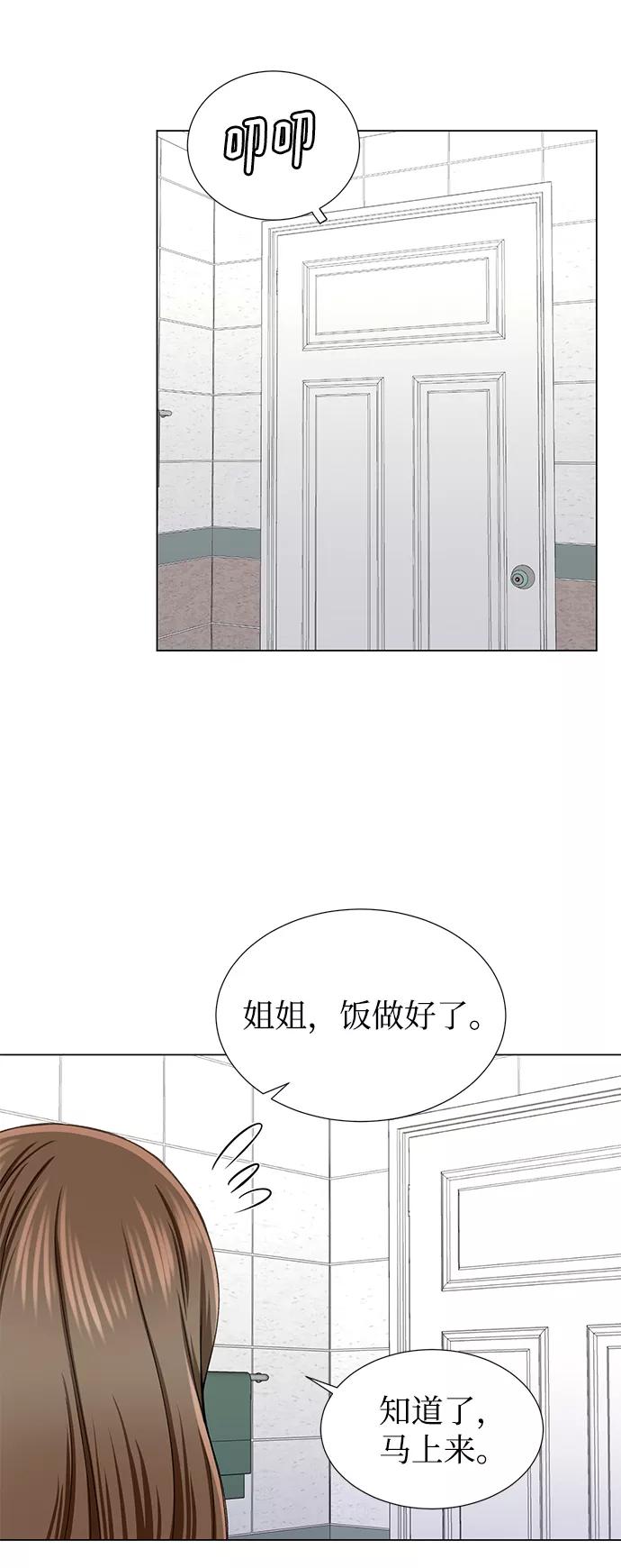 《不纯的同居同乐》第25话 第18页