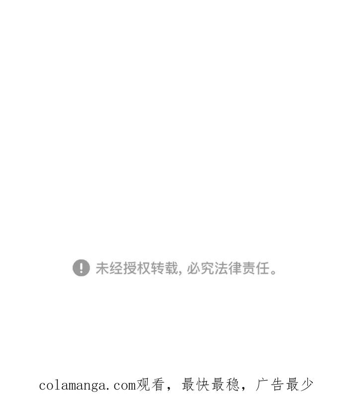 《D.P：逃兵追缉令》[第24话] 心 第24页