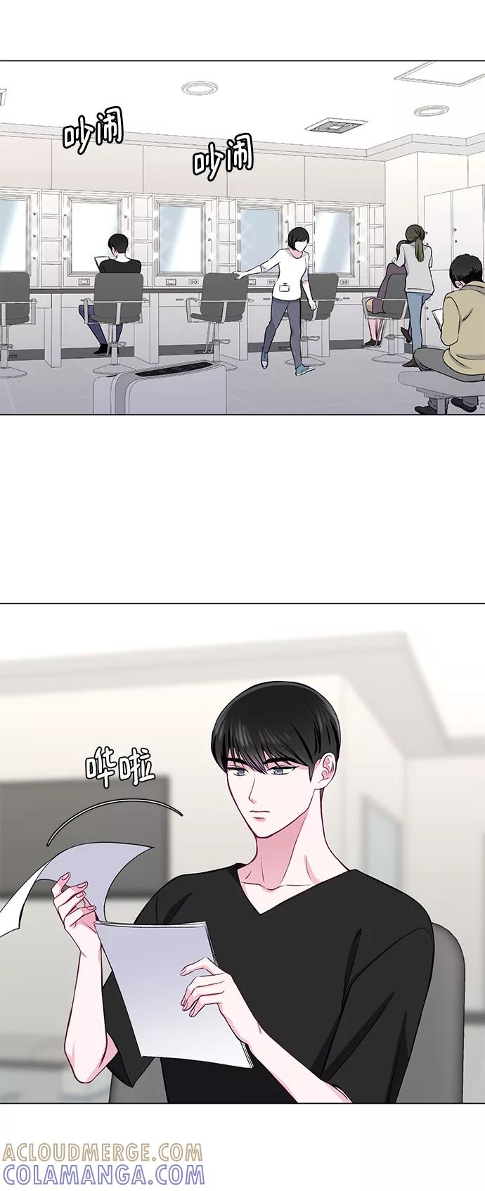 《不纯的同居同乐》第25话 第43页