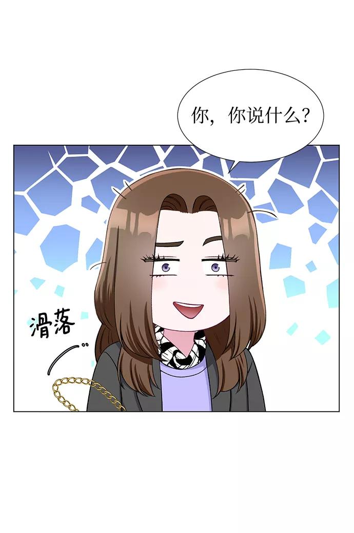 《不纯的同居同乐》第25话 第3页