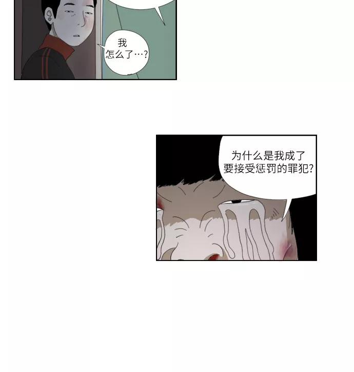 《D.P：逃兵追缉令》[第24话] 心 第18页