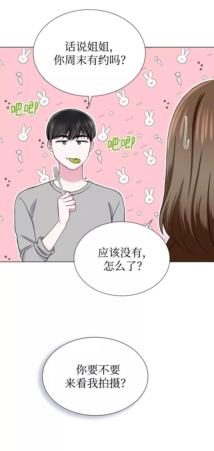 《不纯的同居同乐》第25话 第24页