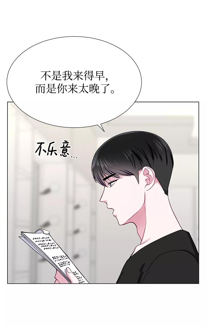 《不纯的同居同乐》第25话 第45页