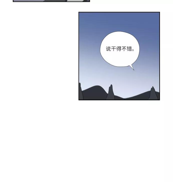 《D.P：逃兵追缉令》[第24话] 心 第12页