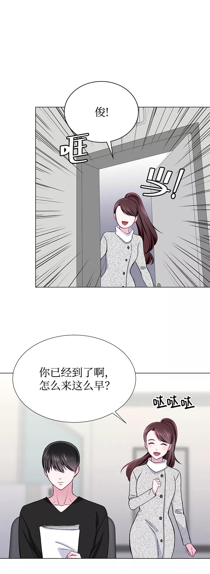 《不纯的同居同乐》第25话 第44页