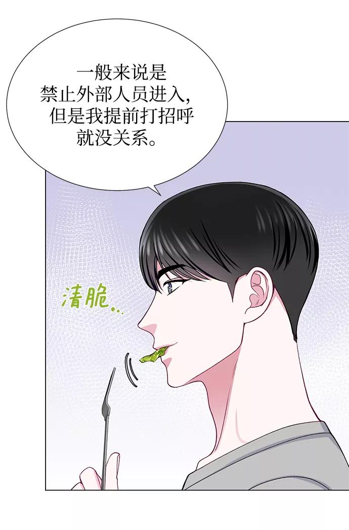 《不纯的同居同乐》第25话 第26页