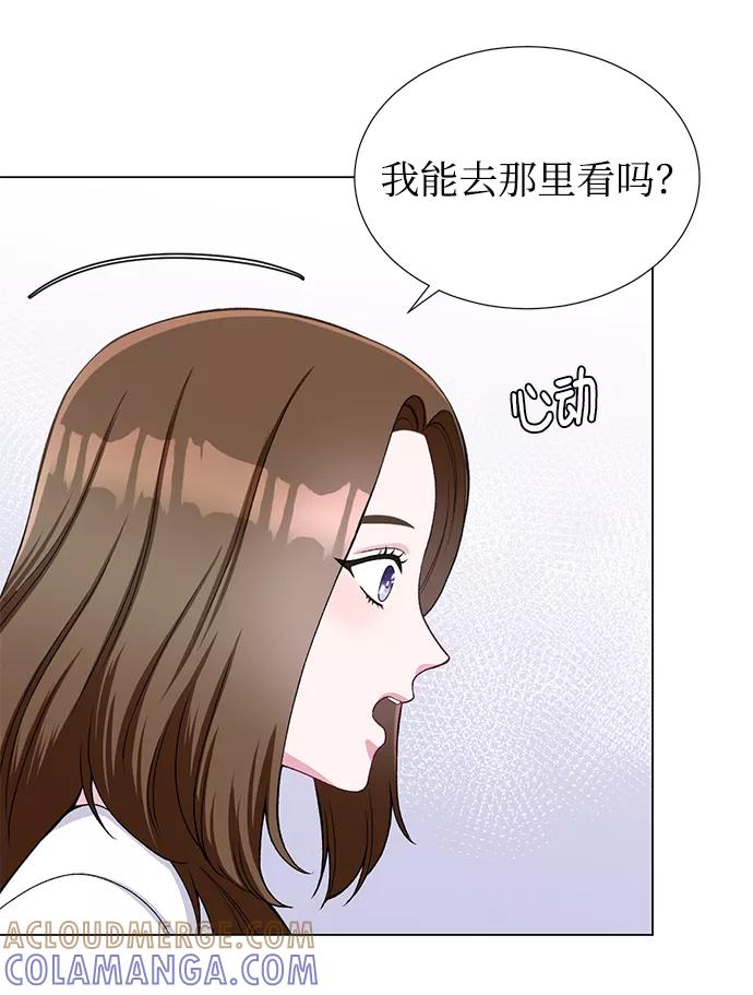 《不纯的同居同乐》第25话 第25页