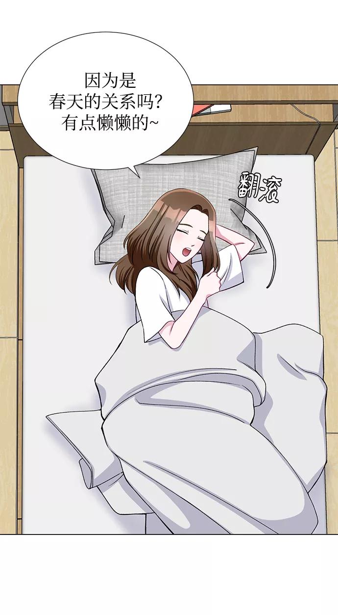 《不纯的同居同乐》第25话 第33页