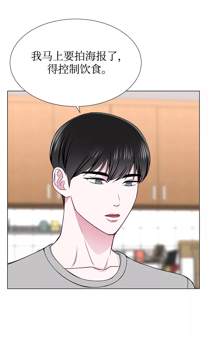 《不纯的同居同乐》第25话 第21页