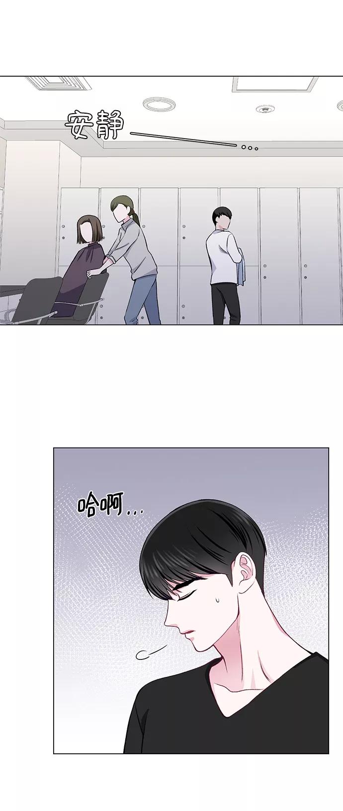 《不纯的同居同乐》第25话 第54页