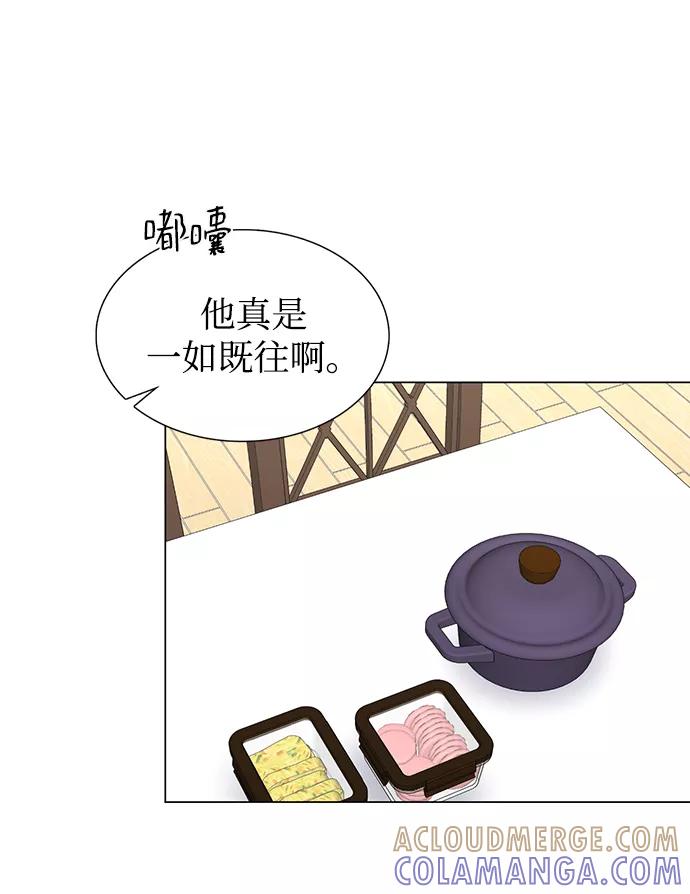 《不纯的同居同乐》第25话 第37页