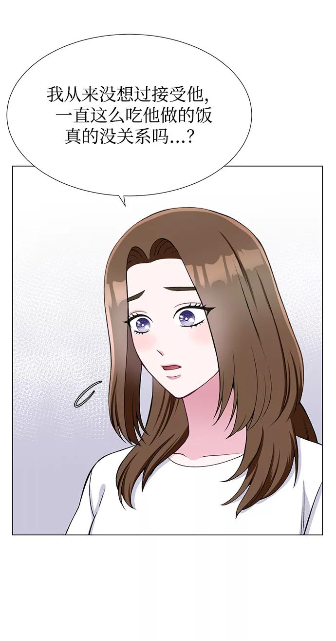 《不纯的同居同乐》第25话 第39页