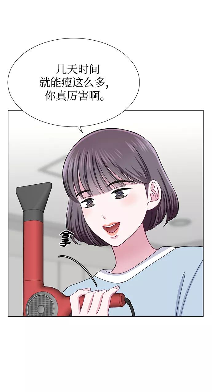《不纯的同居同乐》第26话 第9页