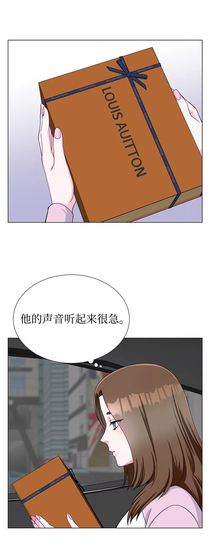 《不纯的同居同乐》第26话 第32页