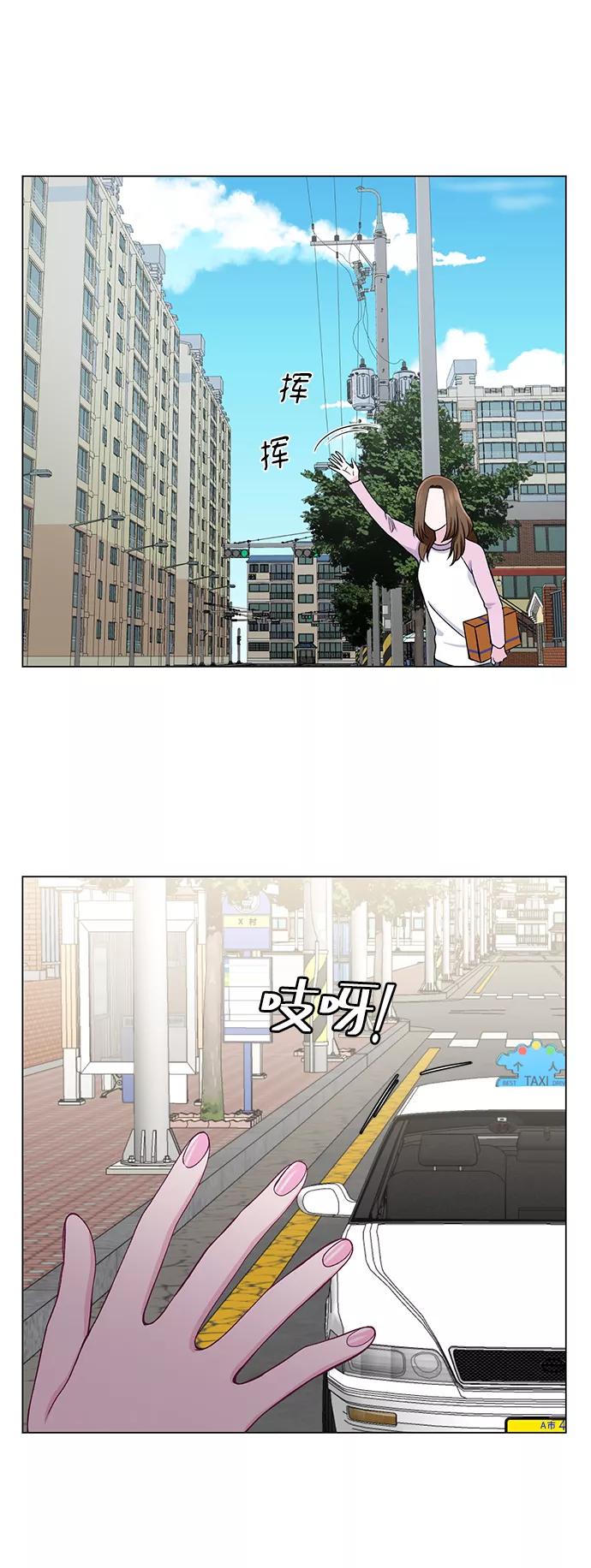 《不纯的同居同乐》第26话 第20页
