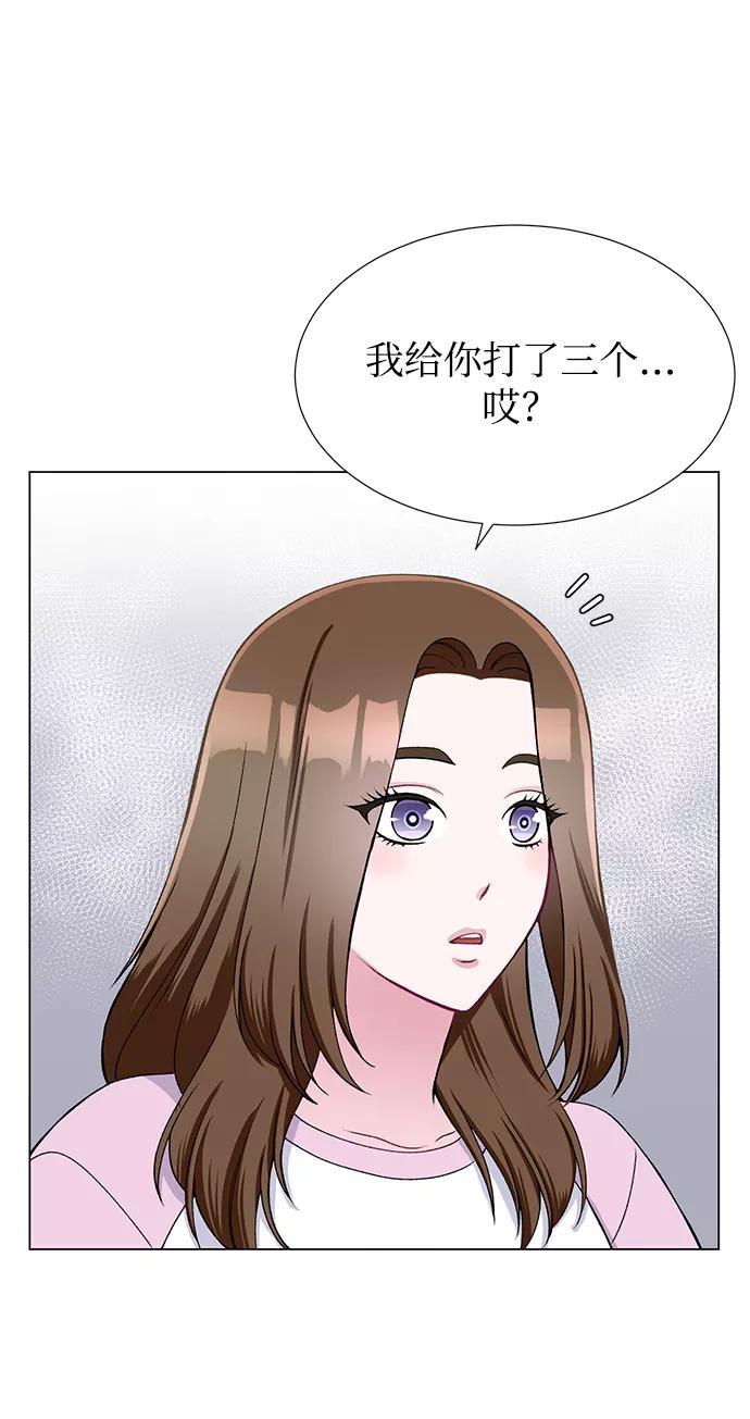 《不纯的同居同乐》第26话 第48页