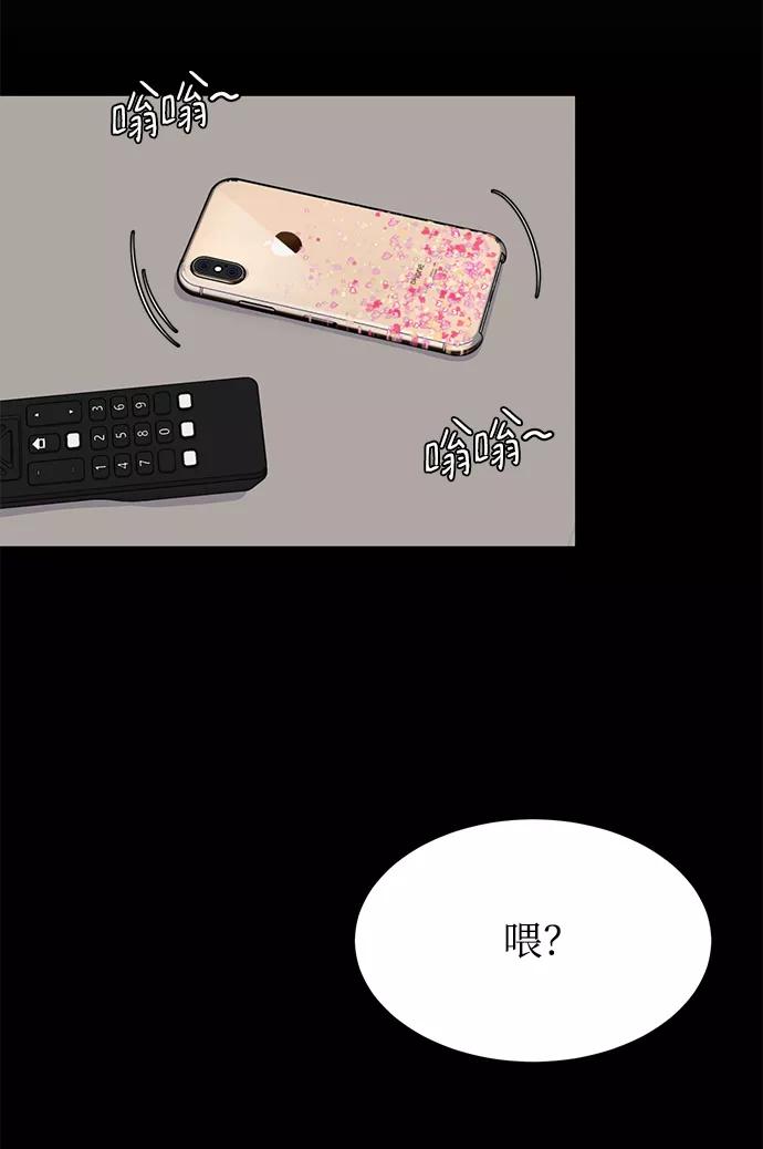 《不纯的同居同乐》第26话 第27页