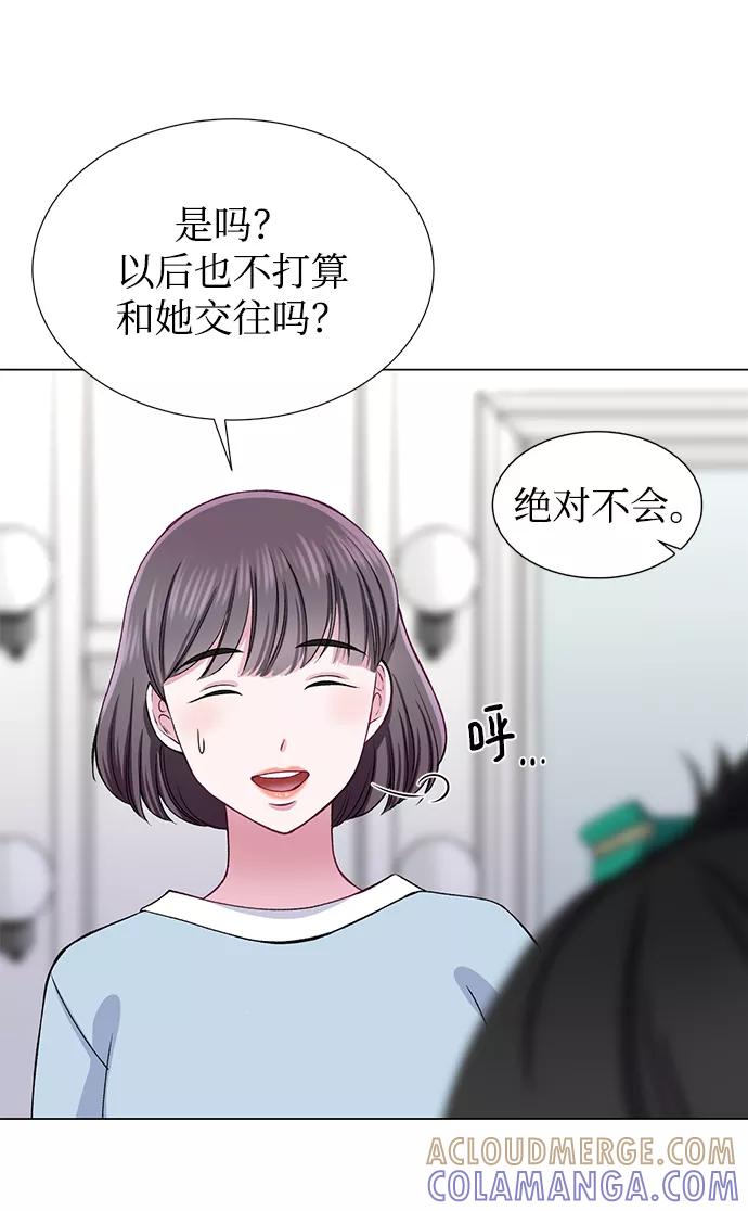《不纯的同居同乐》第26话 第7页