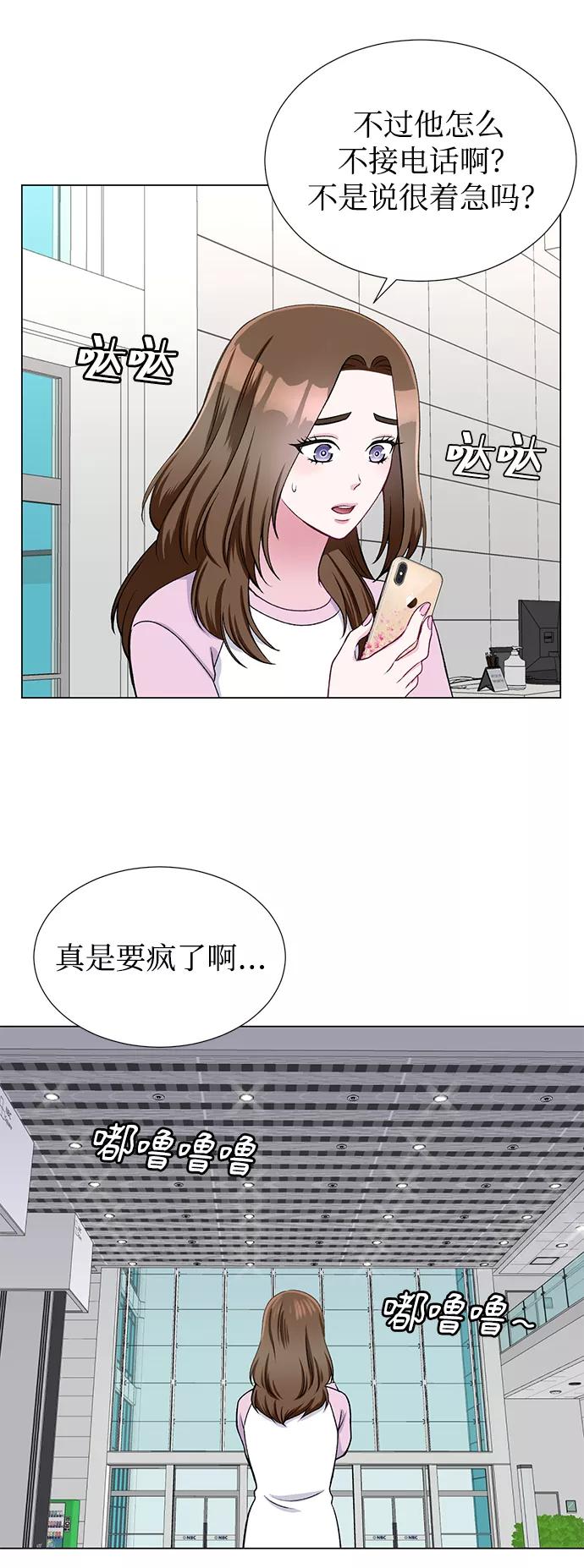 《不纯的同居同乐》第26话 第36页
