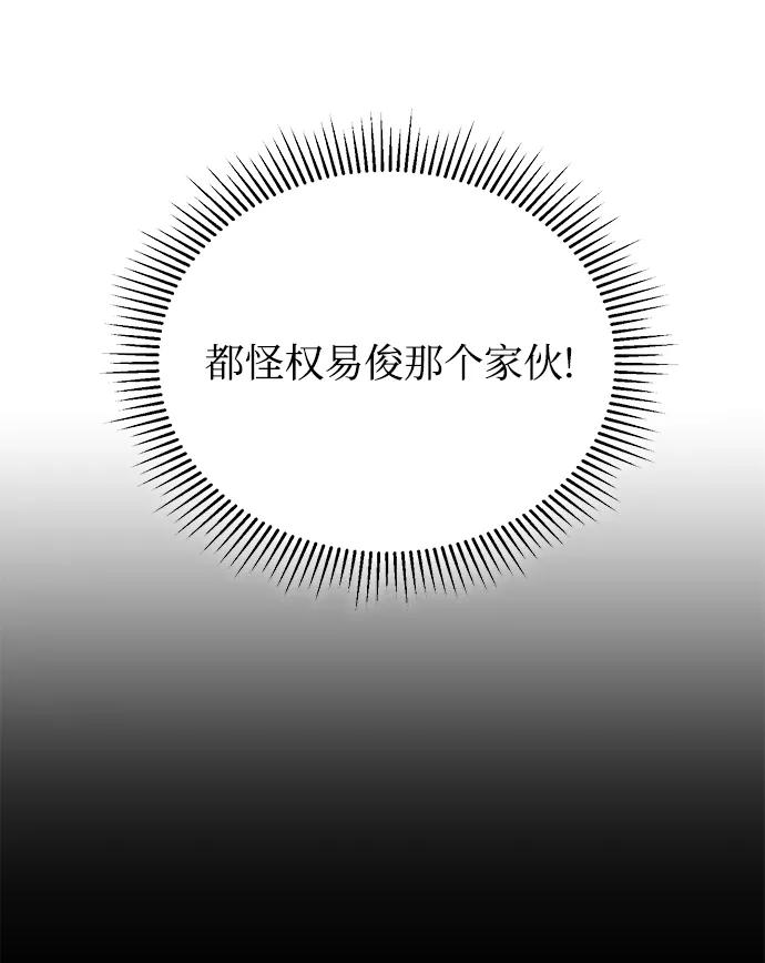 《不纯的同居同乐》第26话 第26页