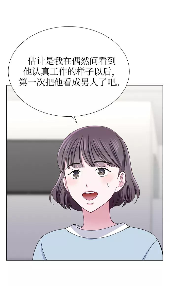 《不纯的同居同乐》第26话 第18页