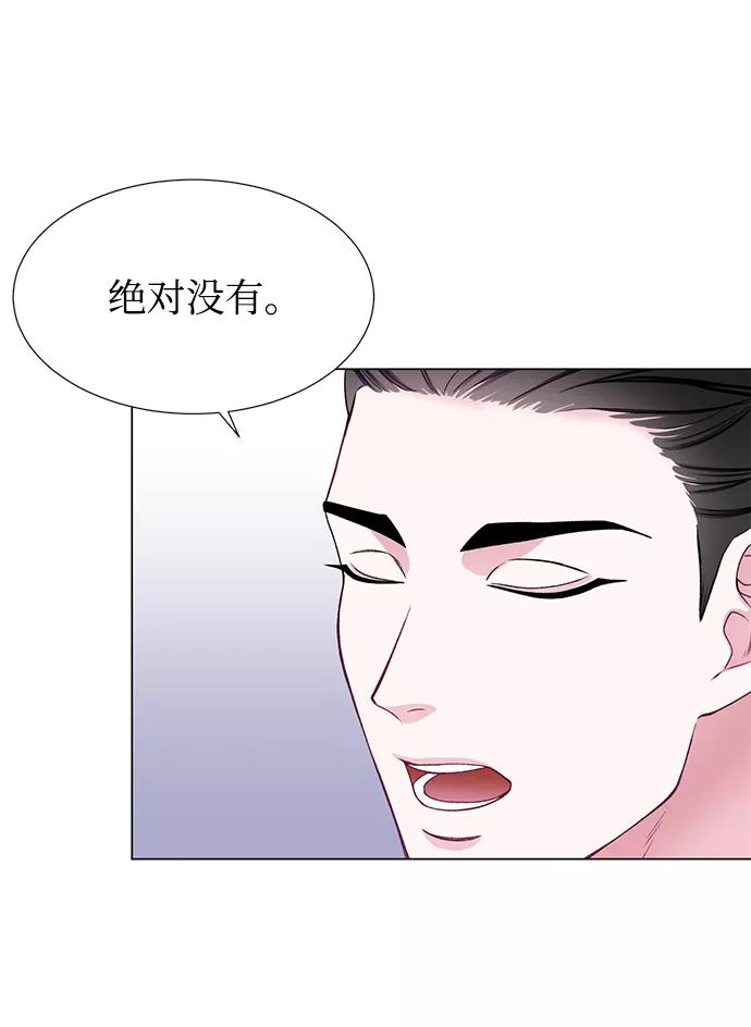 《不纯的同居同乐》第26话 第6页