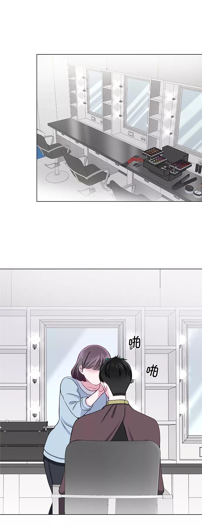 《不纯的同居同乐》第26话 第3页