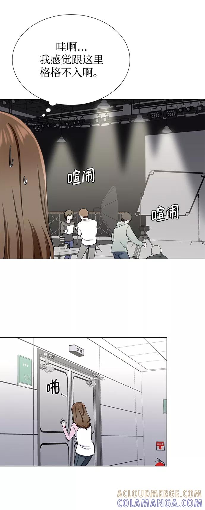 《不纯的同居同乐》第26话 第43页